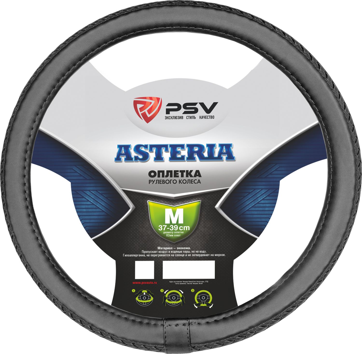 Оплётка на руль PSV Asteria (размер M, экокожа, цвет ЧЕРНЫЙ). Артикул 117584