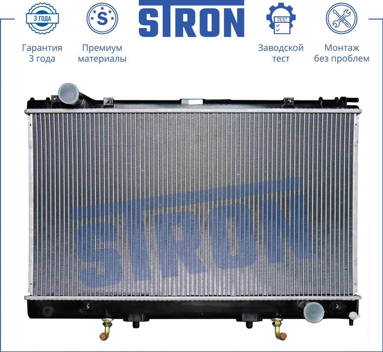 Радиатор охлаждения двигателя Stron. Артикул STR0062