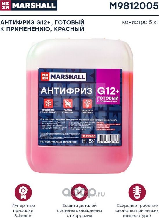 Антифриз MARSHALL G12+, готовый к применению, красный, канистра 5 кг. (M9812005) Marshall. Артикул M9812005