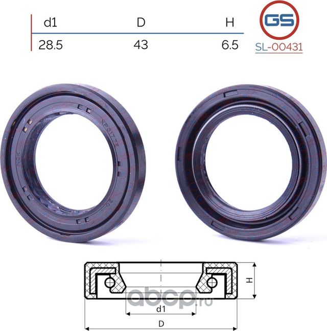 Сальник рулевой рейки 28.5 43 6.5 (GS). Артикул SL00431
