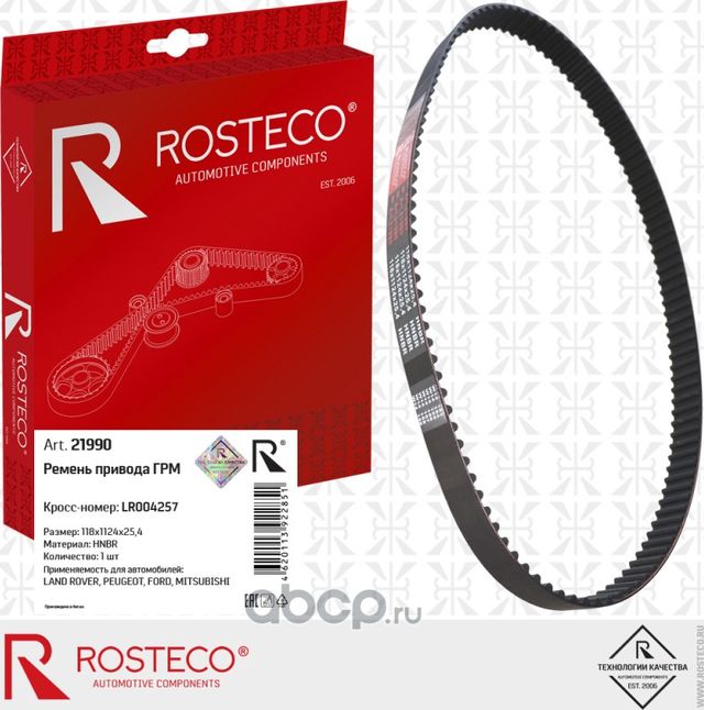Ремень грм (Rosteco) Rosteco. Артикул 21990
