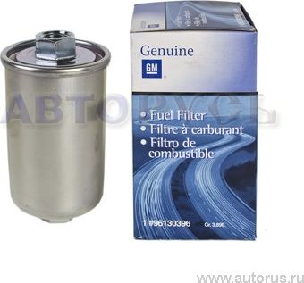 Топливный фильтр General Motors. Артикул 96130396