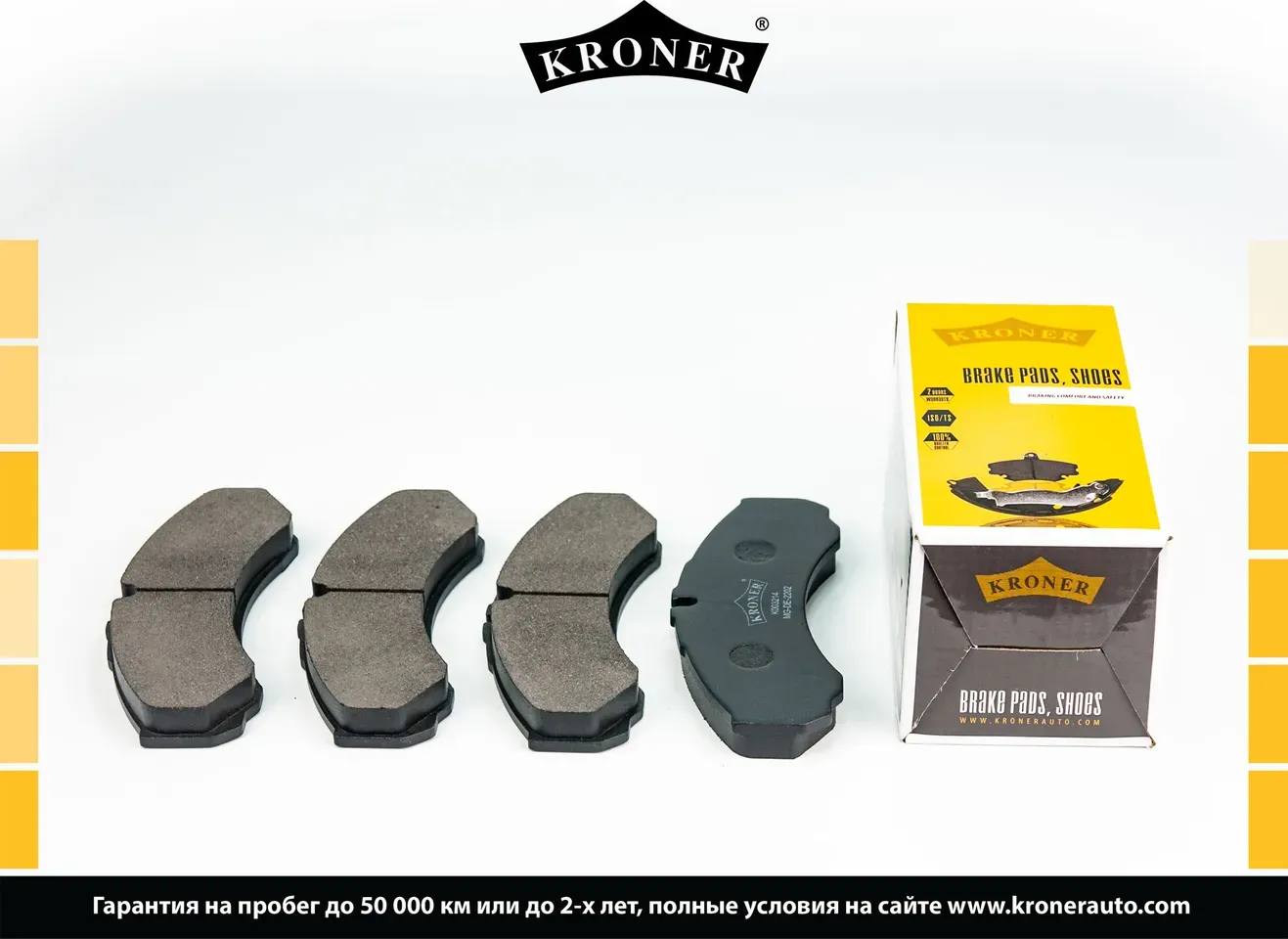 Колодки торм (Kroner). Артикул K003214