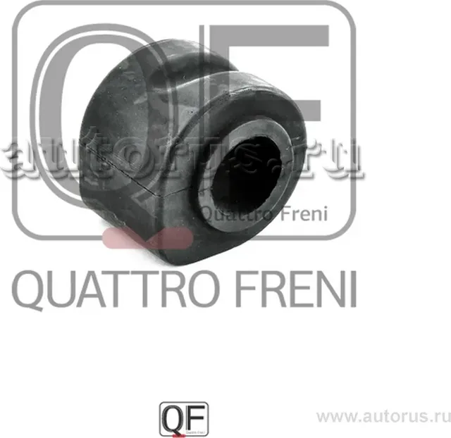 Втулка стабилизатора fr (Quattro Freni). Артикул qf00u00245