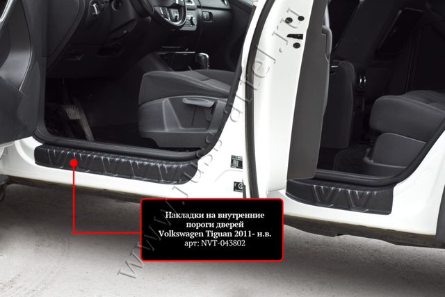Накладки Русская Артель на внутренние пороги дверей для Volkswagen Tiguan I рестайлинг 2011-2017. Артикул NVT-043802