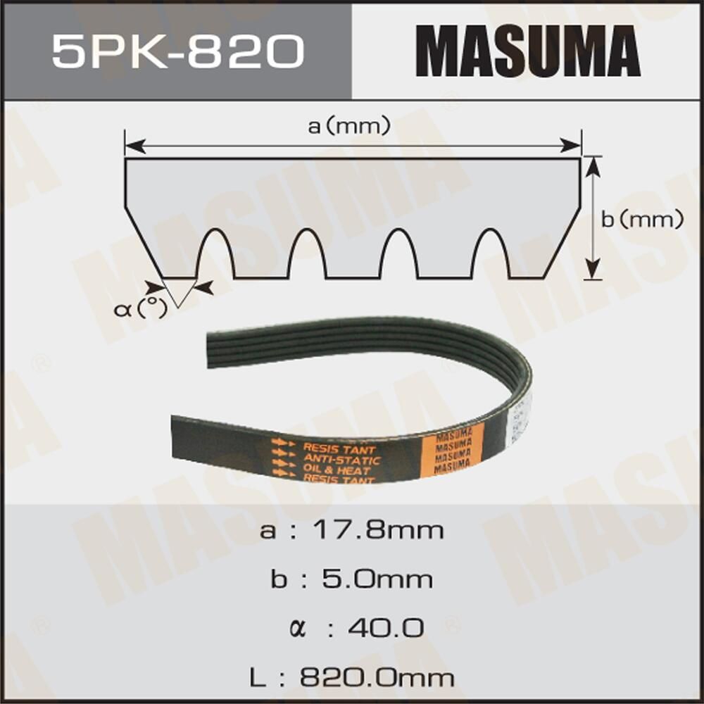 Приводной ремень поликлиновой Masuma. Артикул 5PK-820