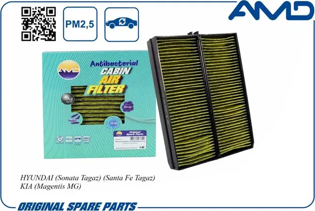 Фильтр салонный (антибактериальный, угольный) (AMD). Артикул AMD.FC36A