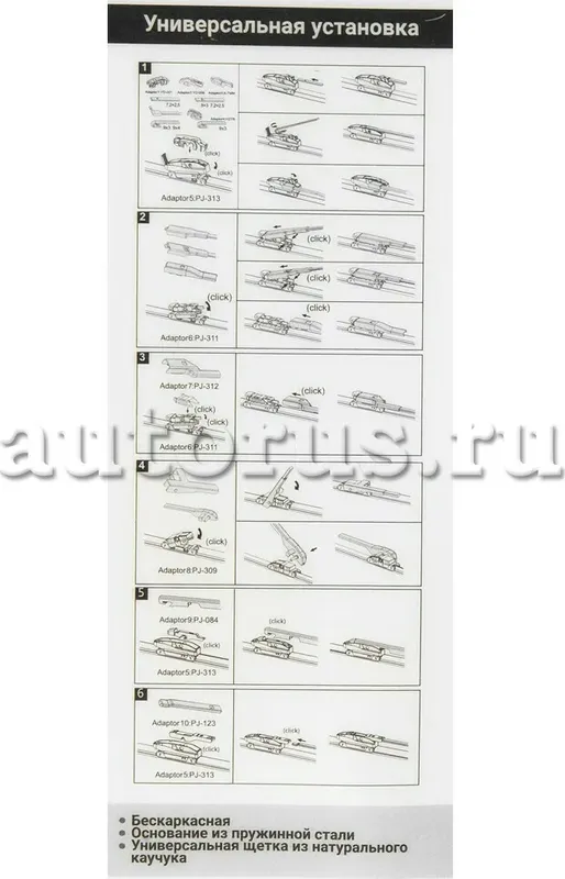 Щетка стеклоочистителя 510 мм бескаркасная 1 шт NEW (Ganz). Артикул GIS01033