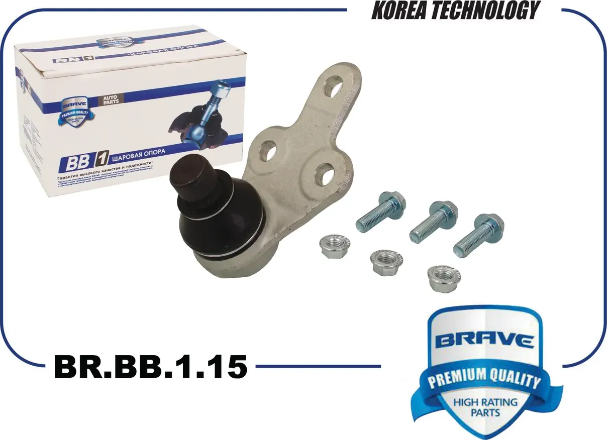 Опора шаровая левая (Brave). Артикул BR.BB.1.15