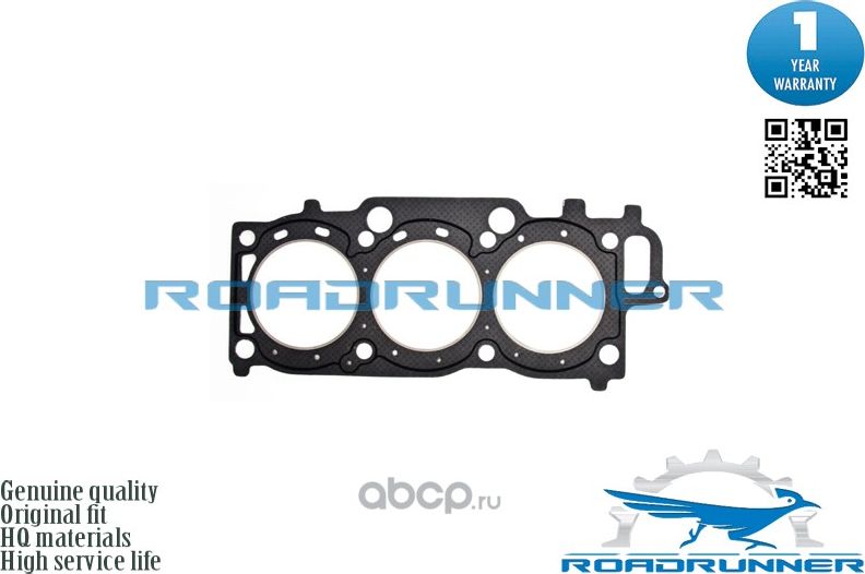 Прокладка головки блока цилиндров сталь (Roadrunner). Артикул RR1111620040