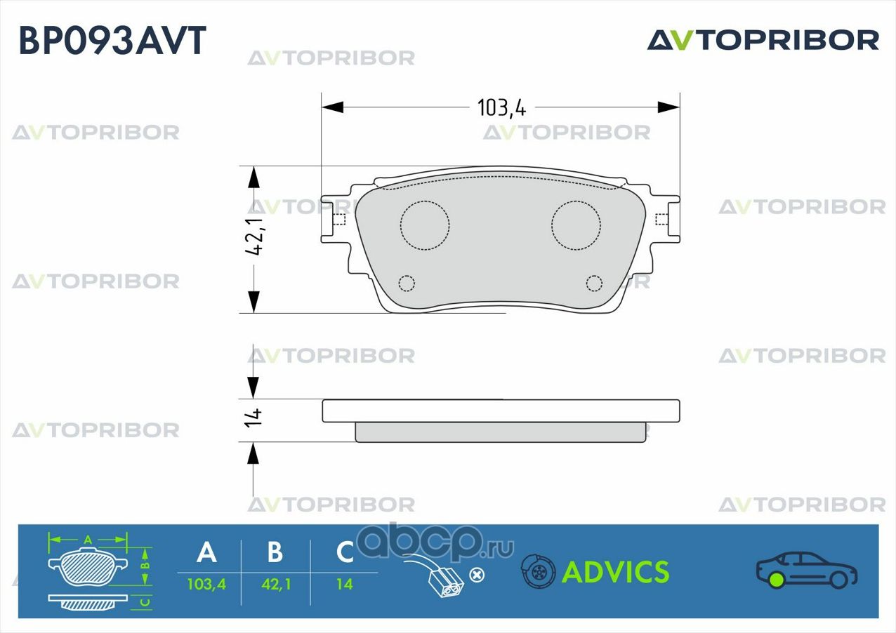 Колодки тормозные задние без датчика Mitsubishi Outlander III (17-) (Автоприбор). Артикул BP093AVT