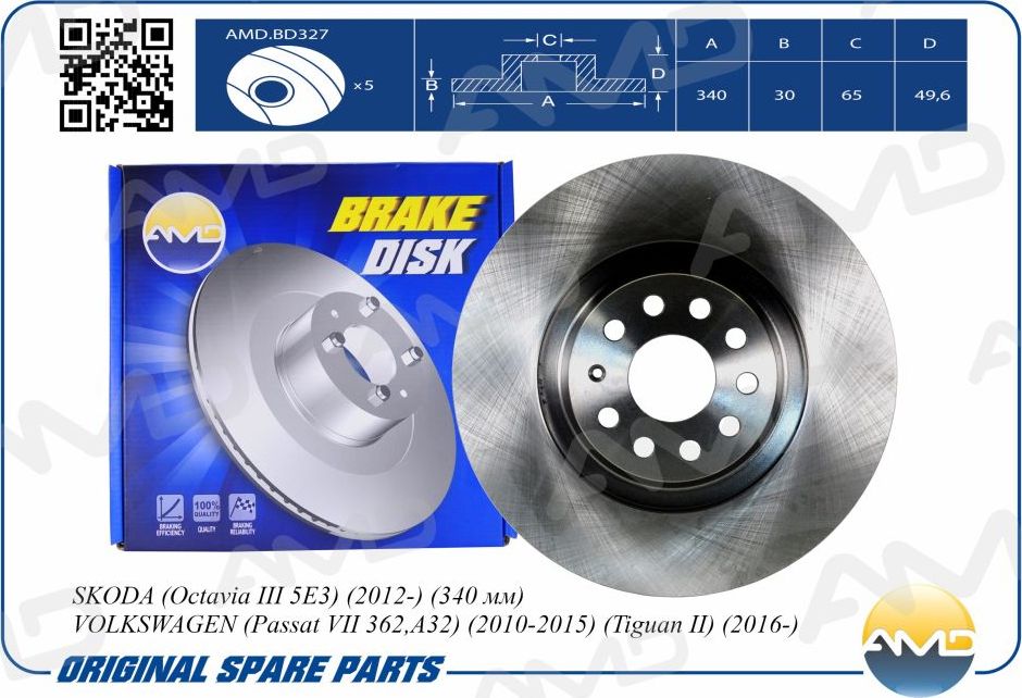 Диск тормозной VAG TIGUAN/PASSAT/OCTAVIA 10- 340mm перед. (AMD). Артикул AMDBD327