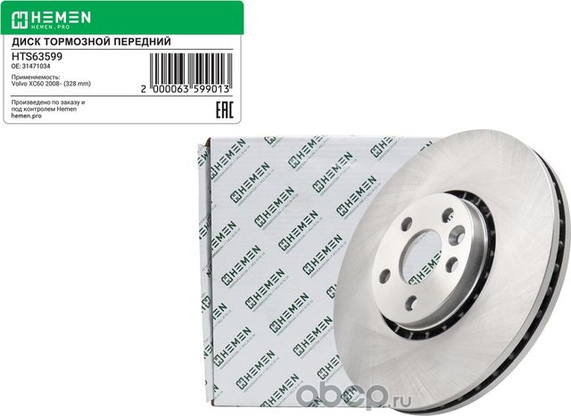 Диск тормозной передний VOLVO XC60 08-, диам. 328 () (Hemen). Артикул HTS63599