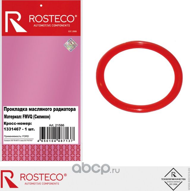 Прокладка масляного радиатора (Rosteco). Артикул 21586