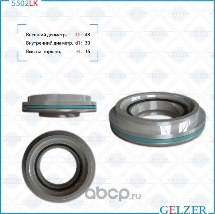 5502LK Поршень штока Mercedes S W221 / Coupe C216 2005-, Mercedes M W164 2006 (Gelzer). Артикул 5502LK