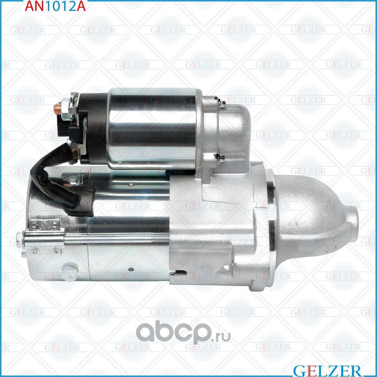 AN1012A Стартер 12В / 2 кВт / CR / Hyundai, Kia (Gelzer). Артикул AN1012A