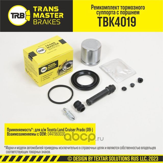 Ремкомплект тормозного суппорта с поршнем, TOYOTA LAND CRUISER PRADO 09-, задняя ось, d.48 мм (Transmaster). Артикул TBK4019