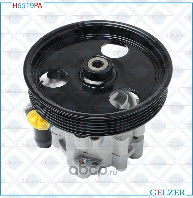 H6519PA Насос гидроусилителя руля Renault Duster, Dacia Duster, Renault Kaptur, (Gelzer). Артикул H6519PA
