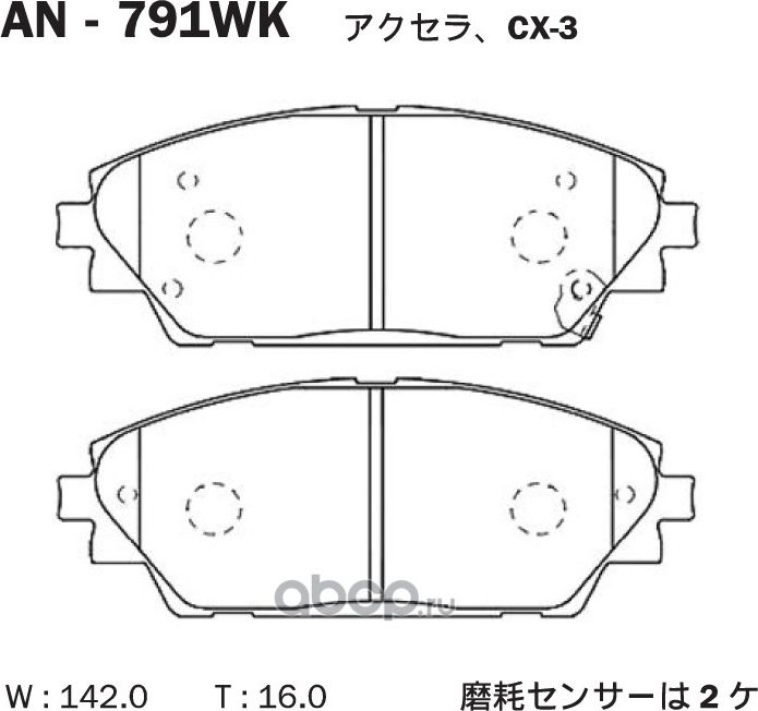 Колодки тормозные перед MAZDA 3/AXELA 13 (Akebono). Артикул AN791WK