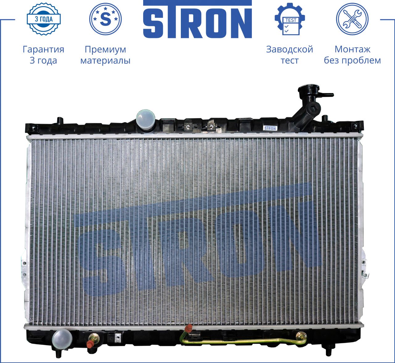 Радиатор охлаждения двигателя Stron. Артикул STR0005