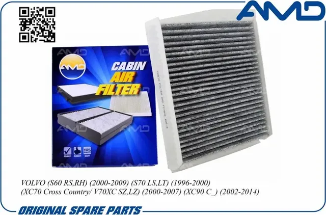 Фильтр салона угольный правый/левый Volvo S60 2000-2009/S70 1996-2000 (AMD). Артикул AMDFC794C
