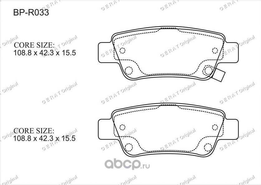 Тормозные колодки Gerat BP-R033 (задние) Gerat. Артикул BPR033