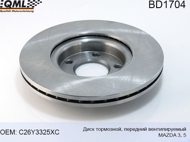 BD1704 ДИСК ТОРМОЗНОЙ, ПЕРЕДНИЙ ВЕНТИЛИРУЕМЫЙ MAZDA 3, 5 2005-> C2 (QML). Артикул BD1704
