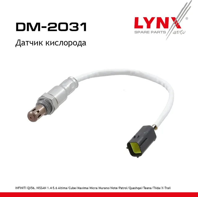 Датчик кислорода INFINITI QX56 12-14  NISSAN 1.4-5.6 Altima 07-18 / Cube 05-08 / Maxima 09-14 / Micr (Lynxauto). Артикул dm-2031