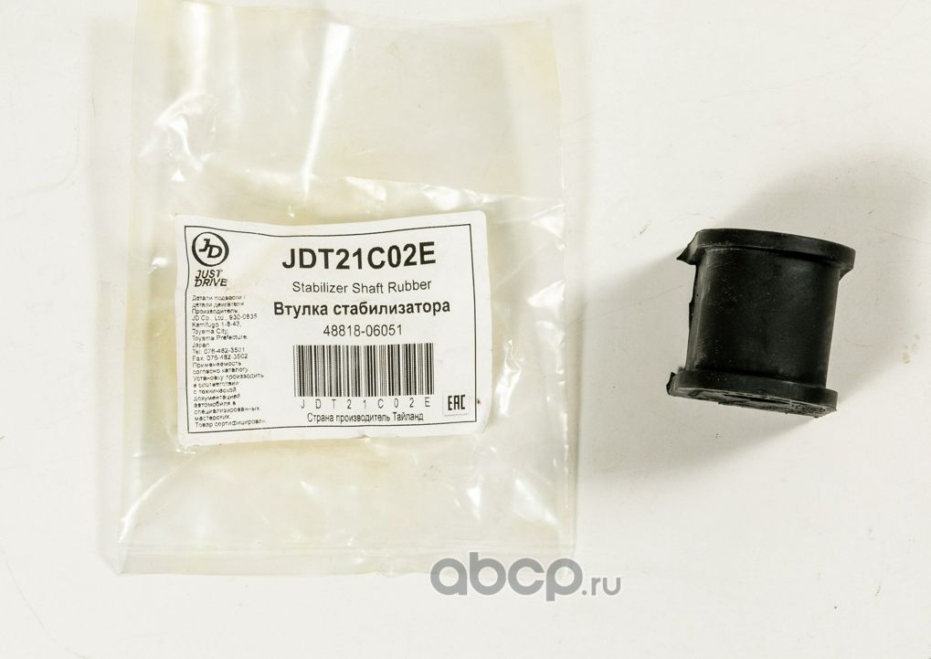 Втулка заднего стабилизатора (Just Drive). Артикул JDT21C02E