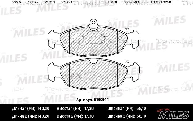 Тормозные колодки Miles (Semi-Metallic) передние для Opel Tigra A 1994-2000. Артикул E100144