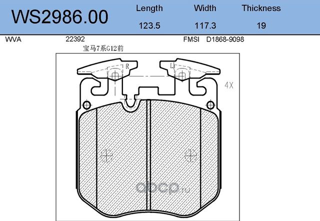 Колодки тормозные дисковые | перед | (Jeenice). Артикул WS298600