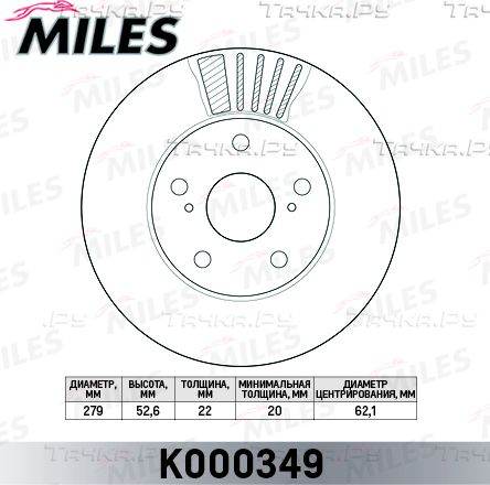Тормозной диск Miles. Артикул K000349