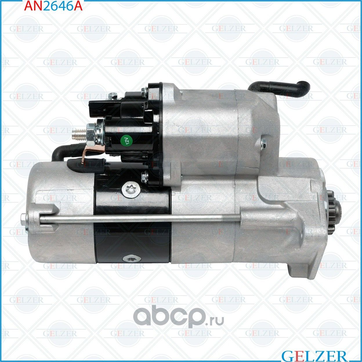 Стартер 12В / 2.7 кВт / CR AN2646A (Gelzer). Артикул AN2646A