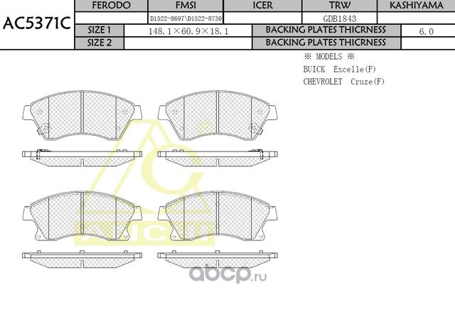 Тормозные колодки For CHEVROLET,OPEL Front (Anchi). Артикул AC5371C