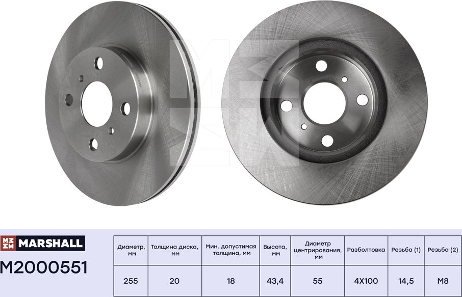 Тормозной диск передн. Toyota Yaris I 99- / Yaris Verso 99- / Echo 99- (M2000551 (Marshall). Артикул M2000551
