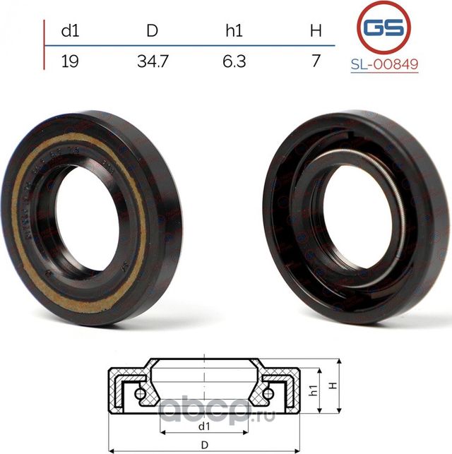 Сальник рулевой рейки 19 34.7 6.3/7 (GS). Артикул SL00849