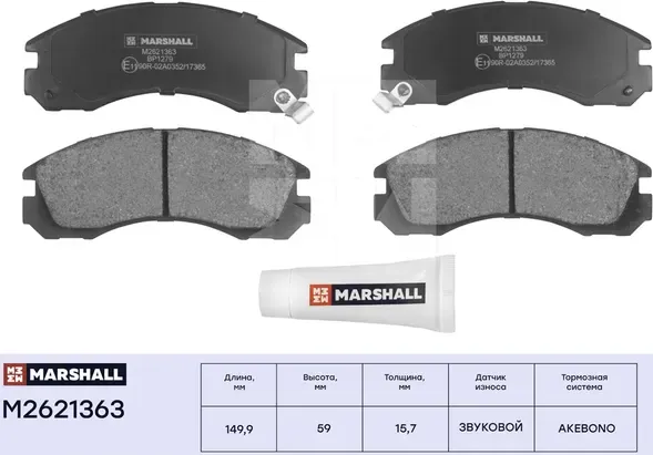 Торм. колодки дисковые передн. Mitsubishi Outlander II, III 07-, Mitsubishi Paje (Marshall). Артикул M2621363