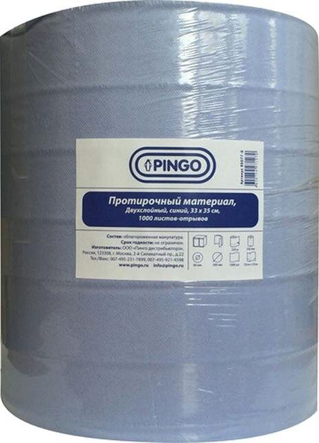 Бумага 2-х слойная протирочная PINGO, 33х35см. Артикул 85077-0