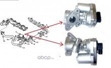 Клапан EGR (рециркуляции выхлопных газов) PSA. Артикул 1618HQ