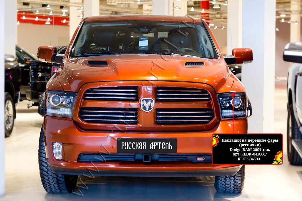 Накладки Русская Артель на передние фары (реснички) для Dodge Ram IV 2008-2019. Артикул REDR-043000
