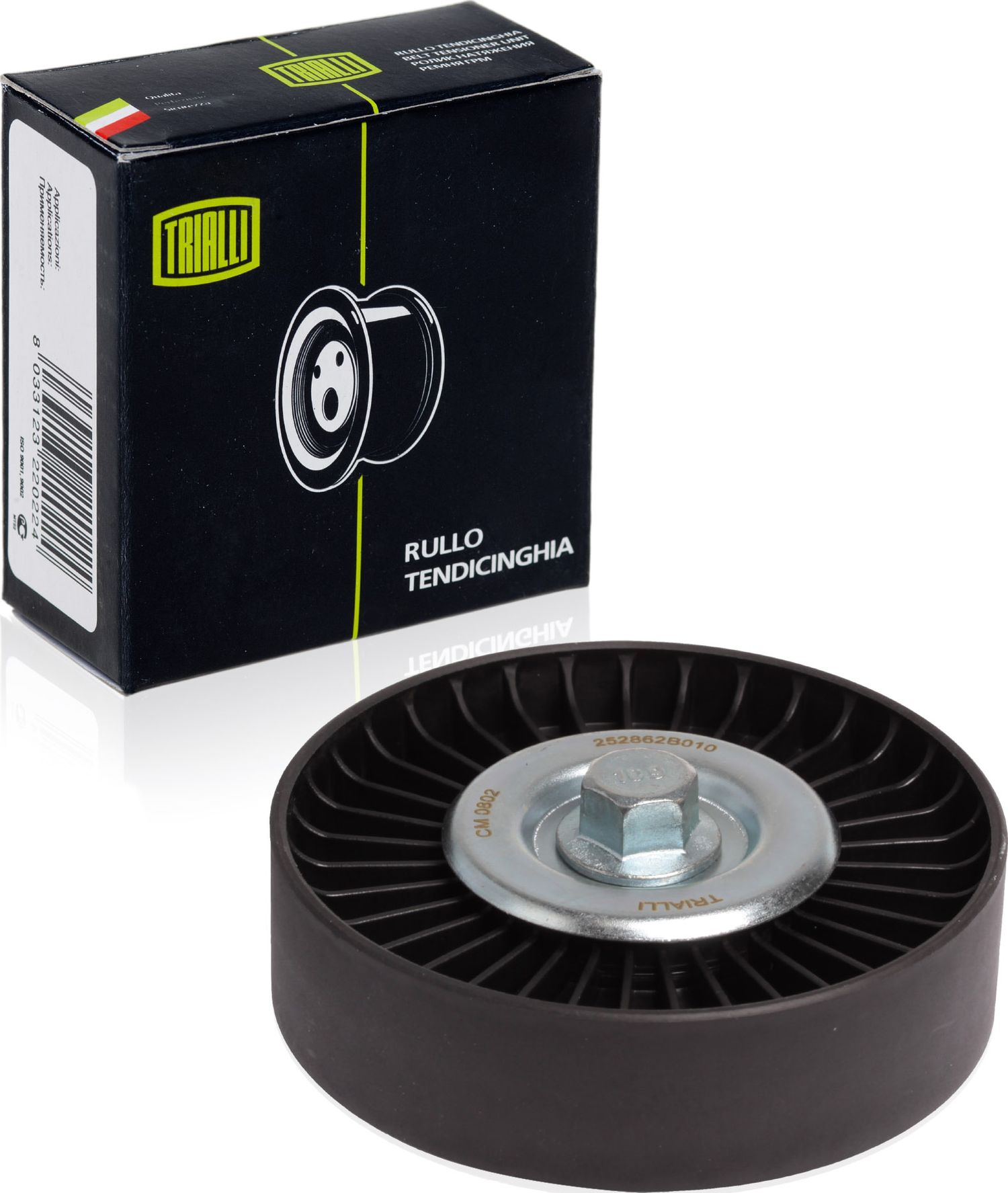 Направляющий (ведущий) ролик приводного поликлинового ремня Trialli. Артикул CM 0802