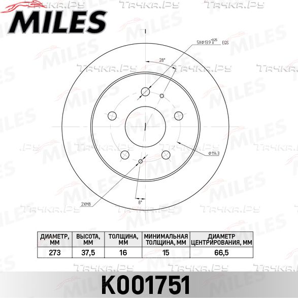 Тормозной диск Miles. Артикул K001751