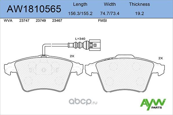 Колодки тормозные передние VW Touareg 2.5D-6.0 02-10 (Aywiparts). Артикул AW1810565