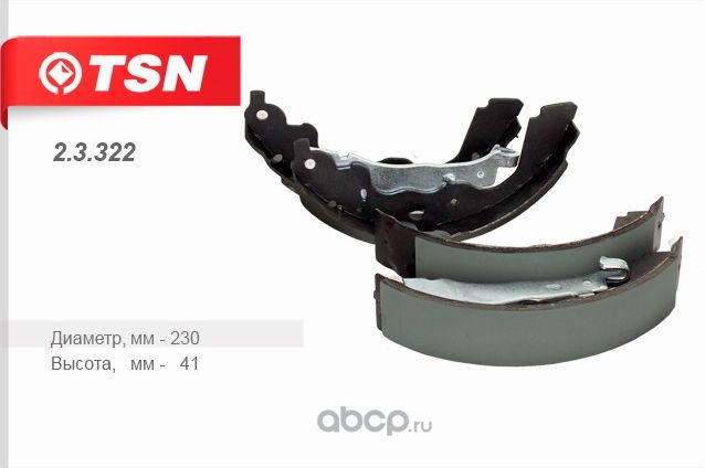 Колодки тормозные барабанные LADA Largus Vesta RENAULT Logan Duster Dokker Captu (TSN). Артикул 23322