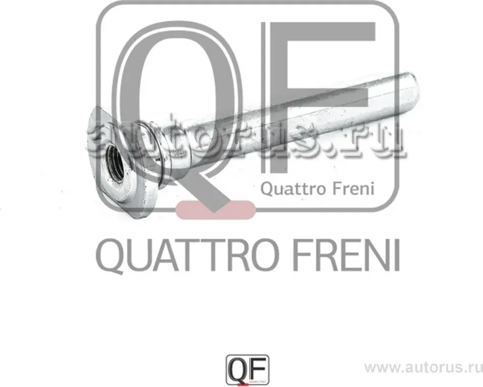 Направляющая суппорта тормозного fr (Quattro Freni). Артикул qf00z00050