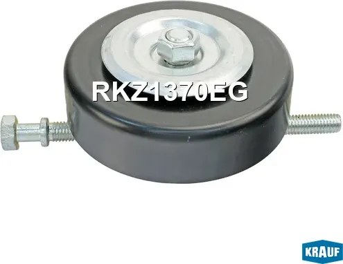 Ролик натяжной приводного ремня Krauf. Артикул RKZ1370EG