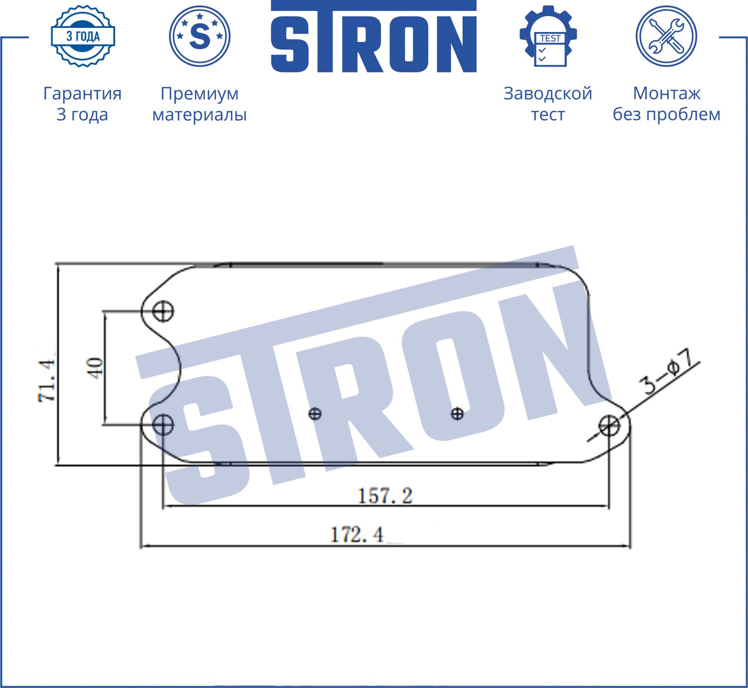 Радиатор масляный (Гарантия 3 года. Установка без проблем) (Stron). Артикул STA0045