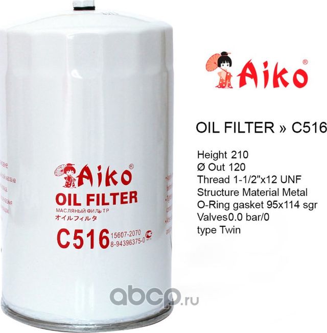 Фильтр масляный (Aiko). Артикул C516