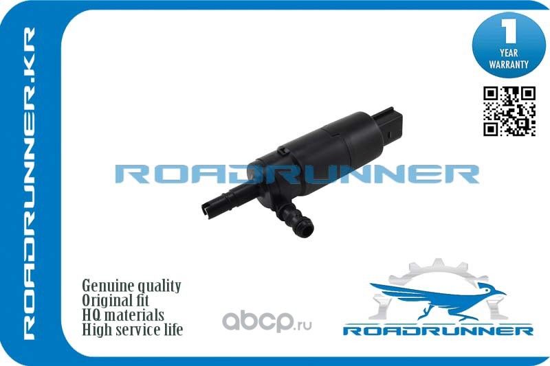 Насос омывателя (Roadrunner). Артикул RR0013WP