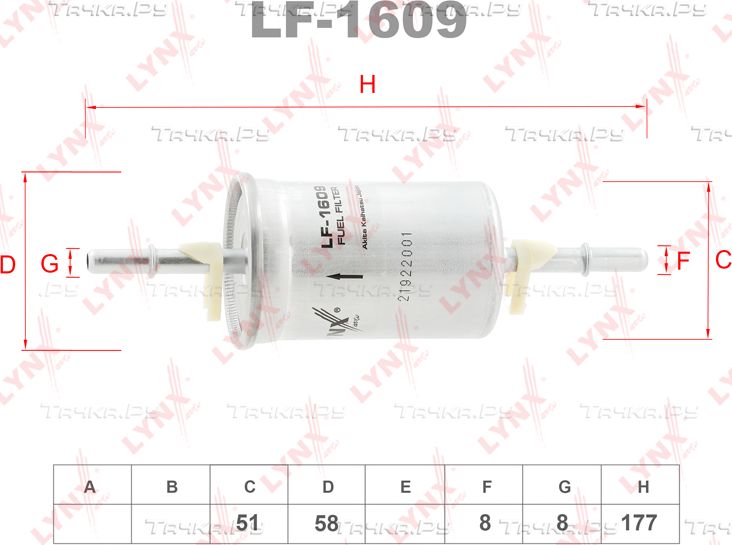 Топливный фильтр LYNXauto для Ford Focus I 1998-2004. Артикул LF-1609